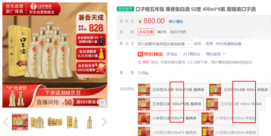 口子窖失守省内市场？产品问题一堆频频被吐槽