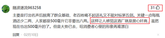口子窖失守省内市场？产品问题一堆频频被吐槽