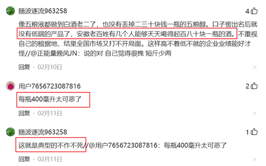 口子窖失守省内市场？产品问题一堆频频被吐槽