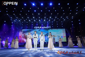 火借风势，风雪破楼兰I欧派家居集团2023年度营销峰会圆满举行！