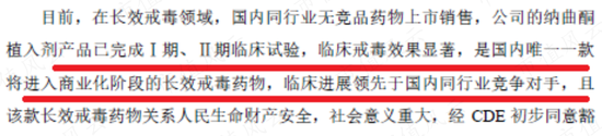 “戒毒戒酒第一股”善康医药，“无瘾”赛道真能成功？