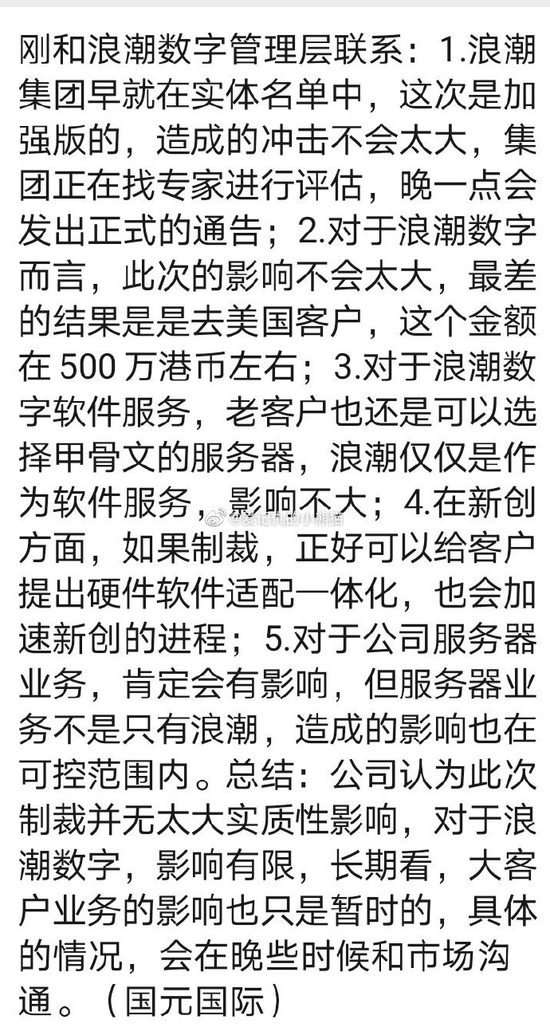 刚刚，中字头大牛市！600亿闪崩跌停，股民：把卖单撤一撤！