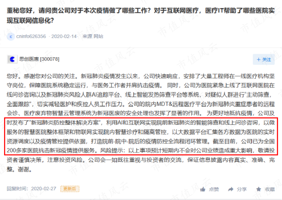 团伙作案，坑蒙拐骗！原主放权套现10亿，新主花样占用3.4亿，探案思创医惠：大股东掏空密道层出不穷