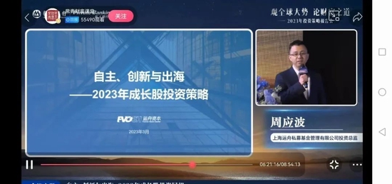 最新！周应波重磅发声，信息量大！