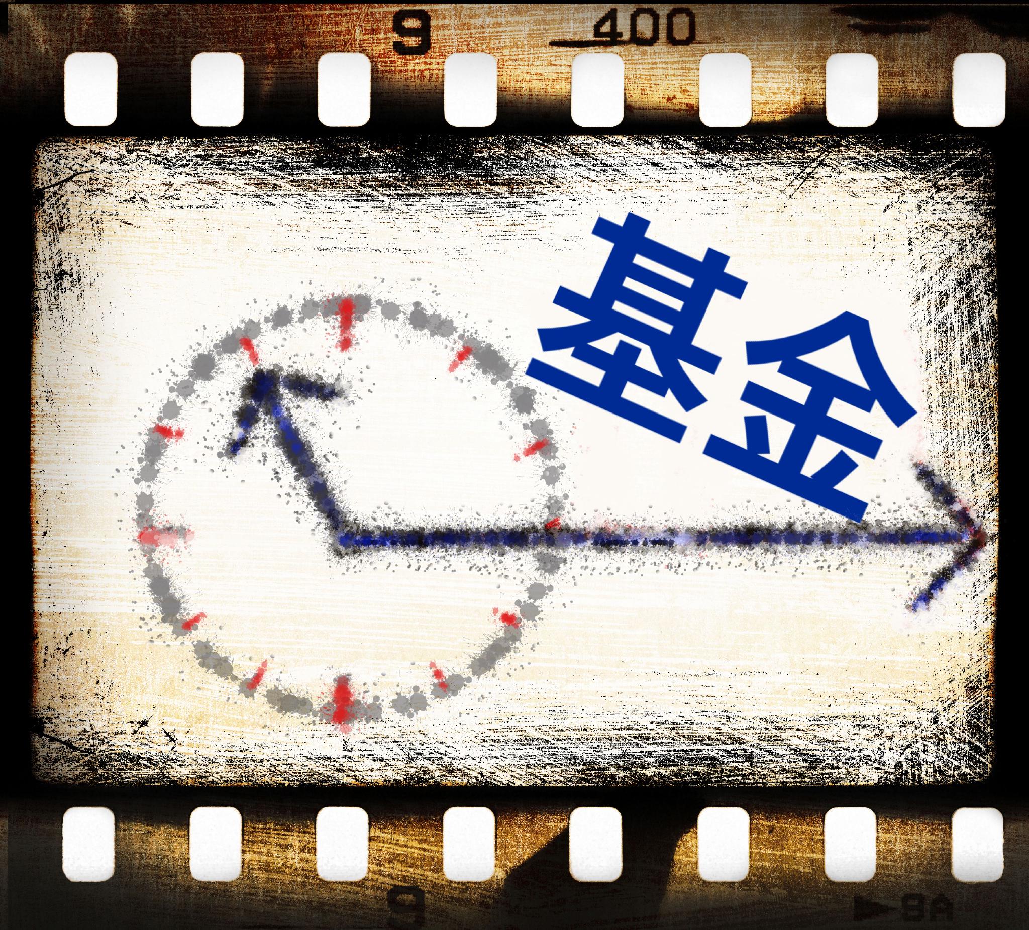 历时2年4个月联博基金终获批，外商独资公募增至8家