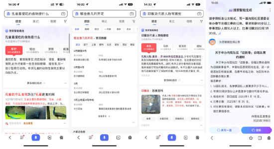 百度注册Searchat、百度百晓生等多个商标，搜索结合生成式AI早有布局