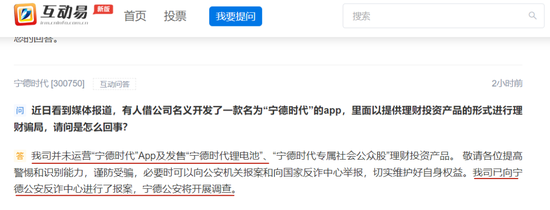 万亿巨头报警背后：贪字头上一把刀