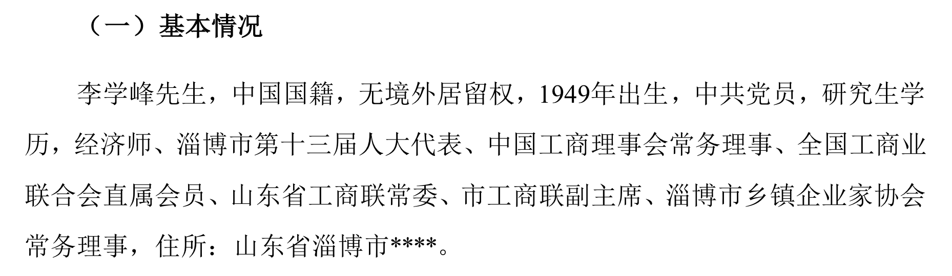 深度捆绑上游扩产能，齐峰新材拟定增引入战投中核钛白