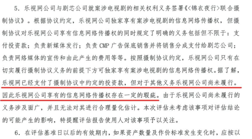 积压7年、投资过亿！两部电视剧遭司法拍卖，乐视网系出品方之一