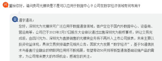 大谈ChatGPT！监管出手，通宇通讯大跌6%