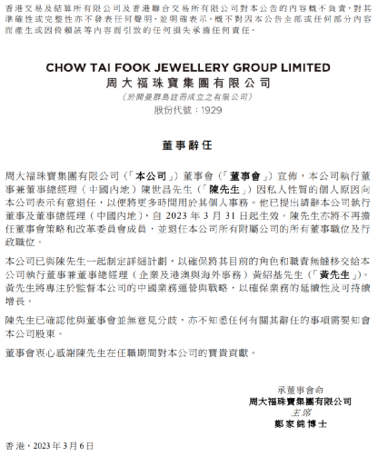 突然辞职：这家公司股价大跌！“三桶油”飙升，原因来了