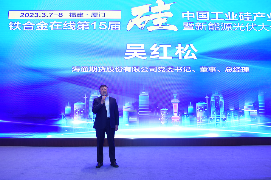 海通之夜——欢迎晚宴暨2022年度中国硅产业优质供应商颁奖典礼