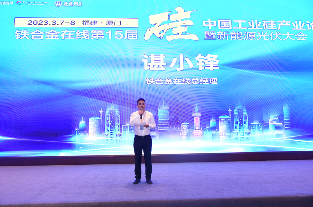 海通之夜——欢迎晚宴暨2022年度中国硅产业优质供应商颁奖典礼