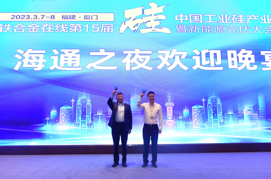 海通之夜——欢迎晚宴暨2022年度中国硅产业优质供应商颁奖典礼