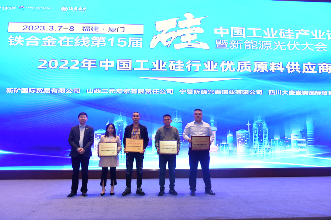 海通之夜——欢迎晚宴暨2022年度中国硅产业优质供应商颁奖典礼