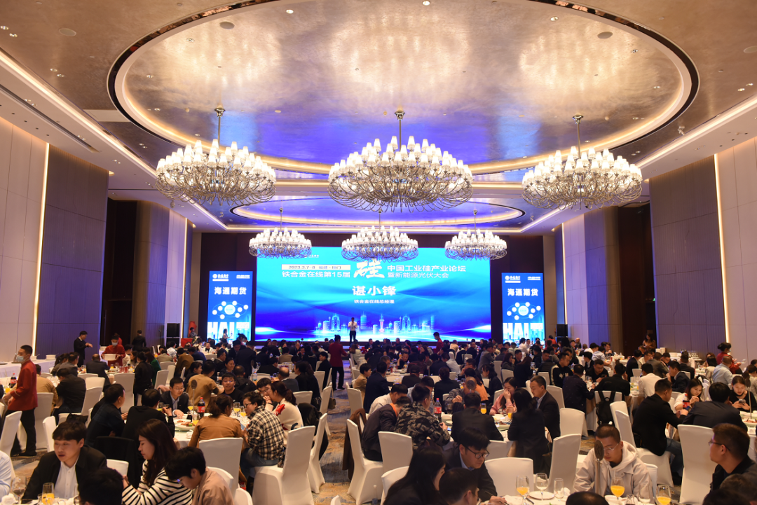 海通之夜——欢迎晚宴暨2022年度中国硅产业优质供应商颁奖典礼