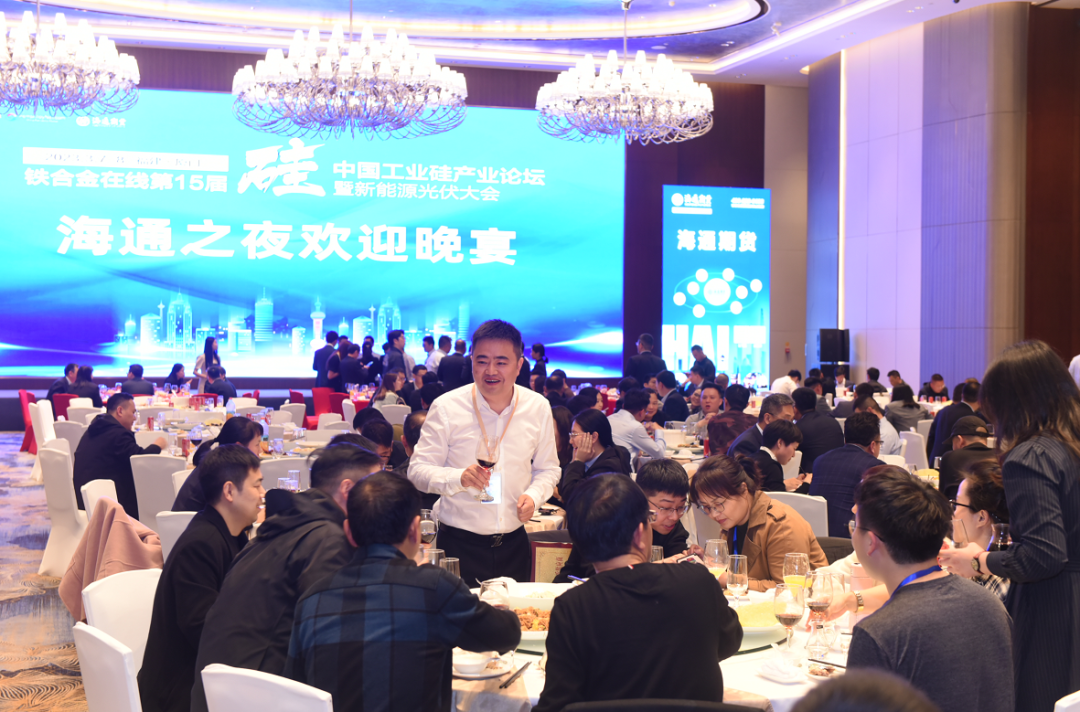 海通之夜——欢迎晚宴暨2022年度中国硅产业优质供应商颁奖典礼