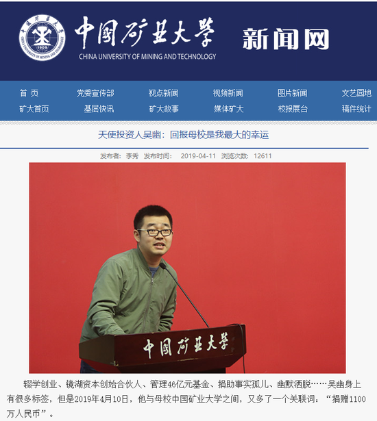 炸锅！90后小伙捐1100万没兑现，被母校告了！大二辍学创业，曾管理70亿创投基金