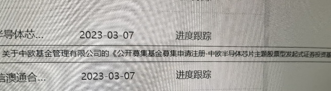 多家公募密集申报半导体主题产品，场内抄底资金活跃，相关ETF规模大增