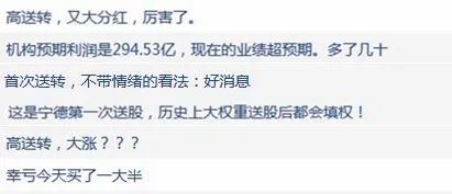 “宁王”净赚300亿，罕见推高送转，大宗交易频打“八折”有何影响？