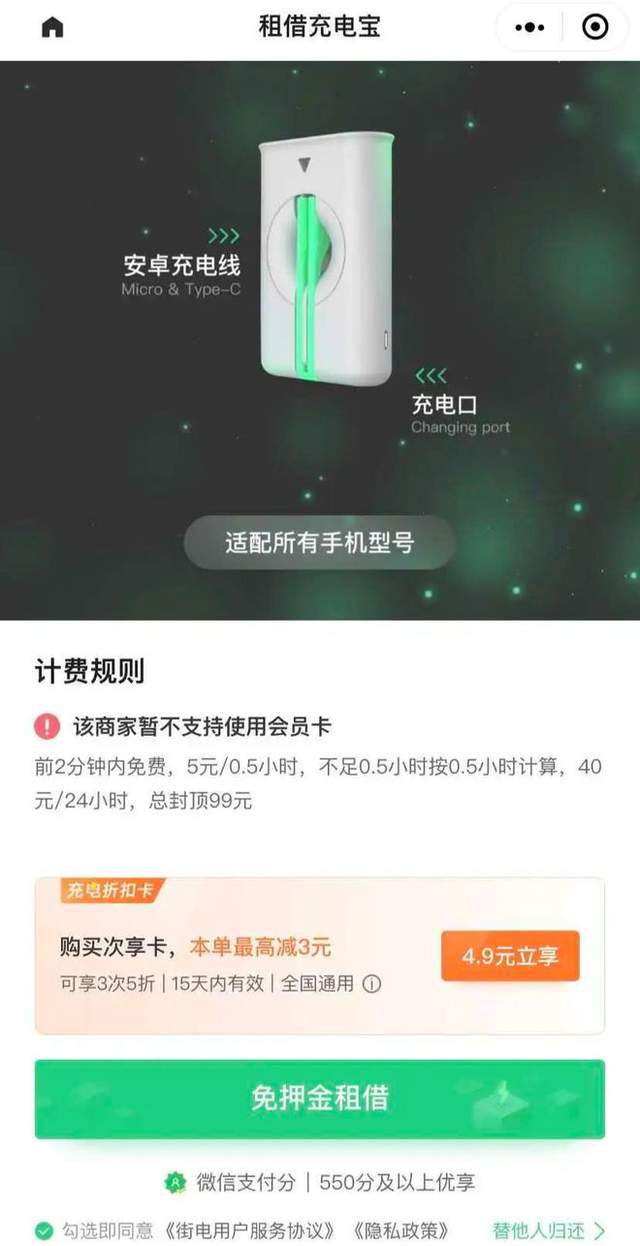 价格贵、充电慢、归还难 “充电刺客”却逃过了“315”