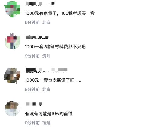 叫“鹤”的城市房价都低？北京一市民连买12套房，最低1000元一套，网友惊呼鹤壁在哪？官方回应这里无限购！