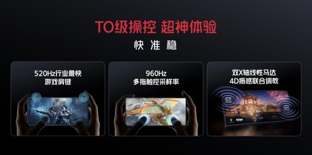 红魔8S Pro系列发布 首发骁龙8Gen2领先版