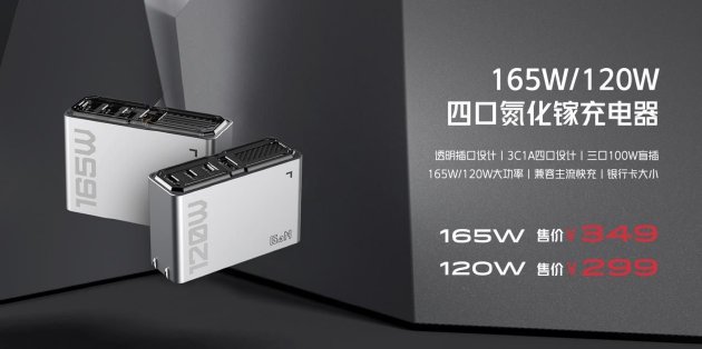 红魔8S Pro系列发布 首发骁龙8Gen2领先版