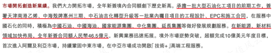 上市10年，累计净利润239亿，分红121亿，中石化炼化工程：市值154亿港币，股东人数仅921户