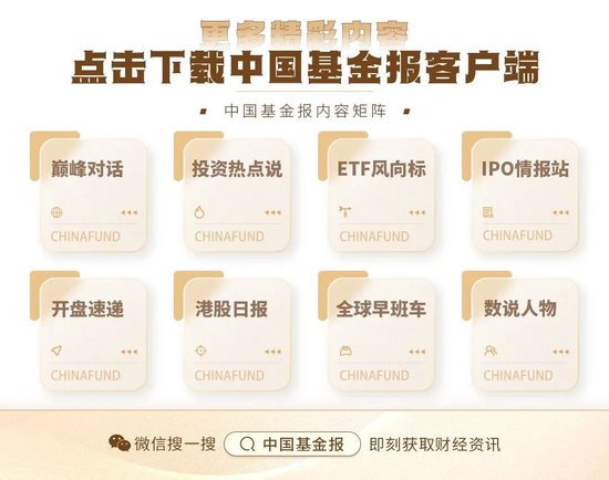 抄底资金买爆ETF，宽基ETF持续霸榜，行业主题ETF“失血”居前