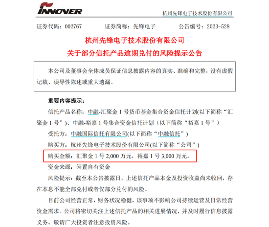 又有4000万，逾期兑付！