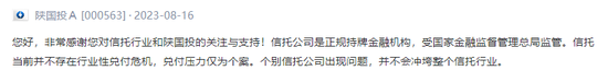 又有4000万，逾期兑付！