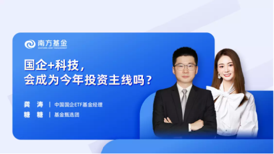 9月5日听华夏富国东财基金等公司大咖说： 今年的“金九银十”来了吗？国企+科技，会成为今年投资主线吗？