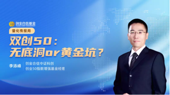 9月5日听华夏富国东财基金等公司大咖说： 今年的“金九银十”来了吗？国企+科技，会成为今年投资主线吗？