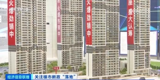 新政“落地”！多个城市宣布！取消多项住房限购政策