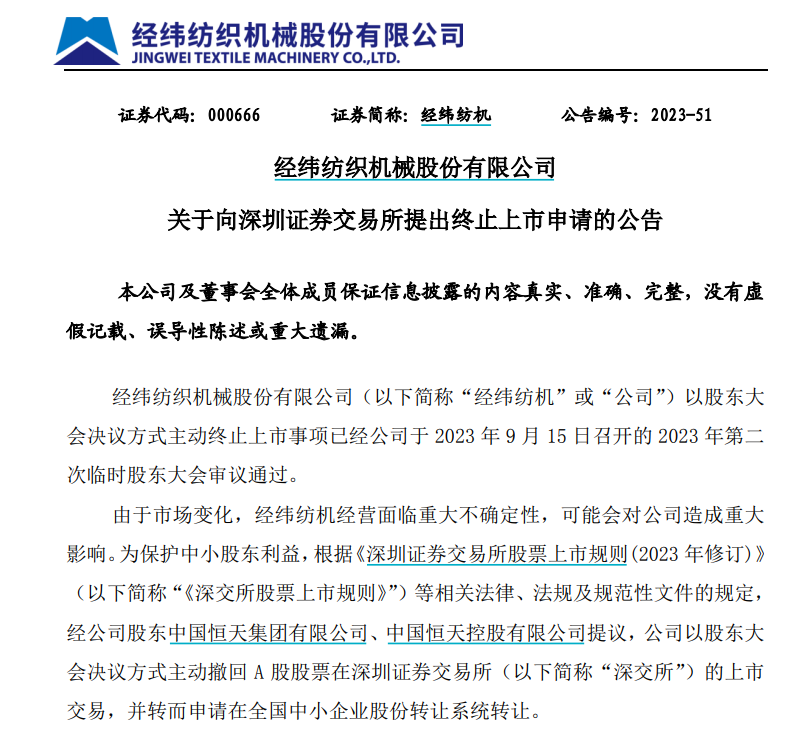 中融信托被托管！深陷兑付危机，多家上市公司“踩雷”、大股东退市在即......