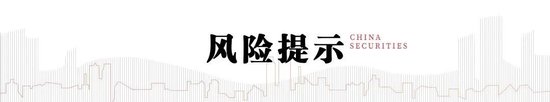 中信建投：欧盟启动我国电车反补贴调查，影响和风险整体可控