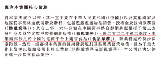 “渣渣灰”要上市了！游戏公司跨界卖米粉，已售7600万盒