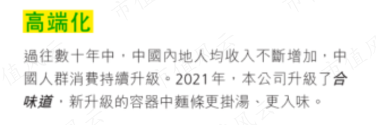 我伙呆！1999元的泡面桶，竟只“特供”内地？日清食品拒绝撕下日系标签，核污水下还有未来吗？