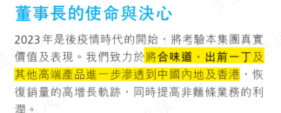 我伙呆！1999元的泡面桶，竟只“特供”内地？日清食品拒绝撕下日系标签，核污水下还有未来吗？