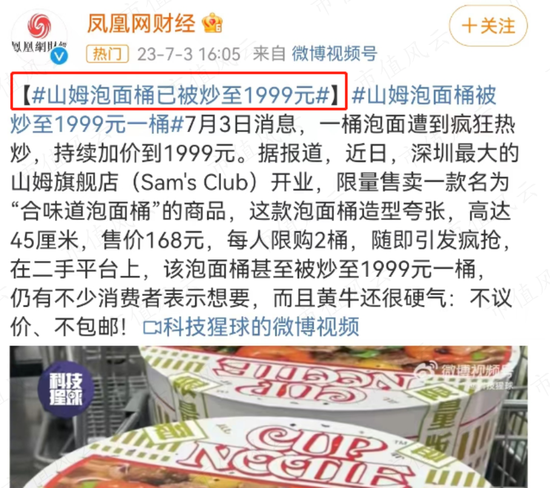 我伙呆！1999元的泡面桶，竟只“特供”内地？日清食品拒绝撕下日系标签，核污水下还有未来吗？