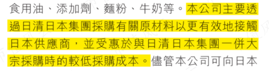 我伙呆！1999元的泡面桶，竟只“特供”内地？日清食品拒绝撕下日系标签，核污水下还有未来吗？