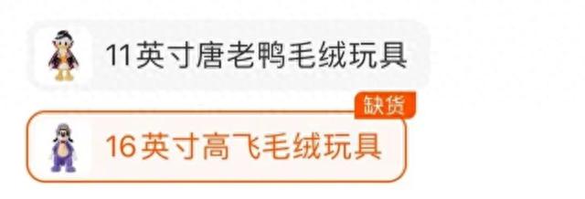 这只迪士尼玩偶一夜爆红，原价199元炒至10000元？网友：我不理解……