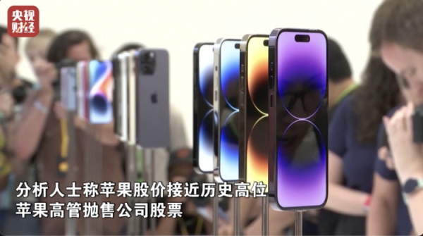 苹果股票评级下调，库克套现近3亿元！啥情况？