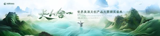 创新酒博 | “科创+文创”不一样的酒博，不一样的体验