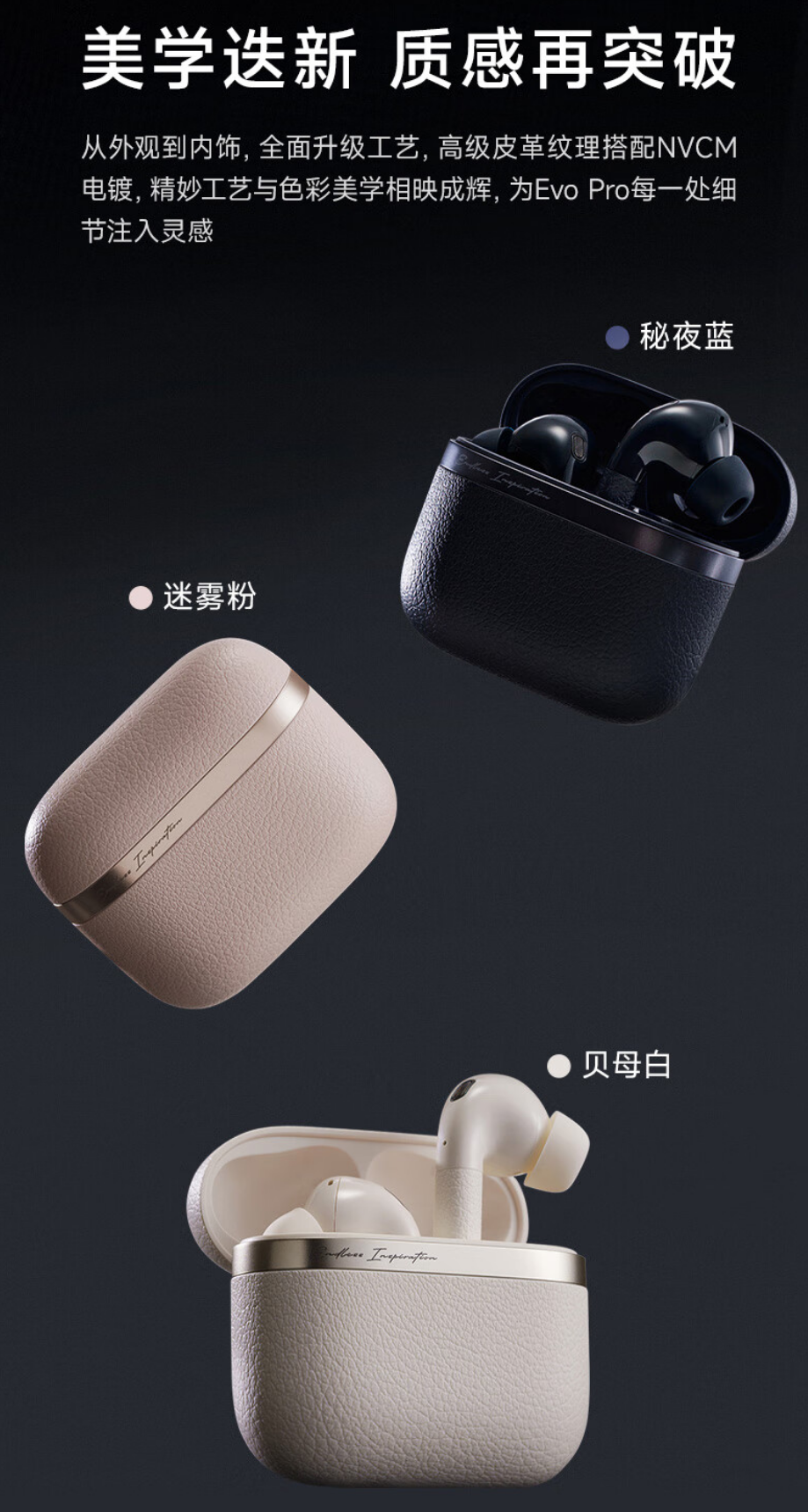 漫步者 Evo Pro 无线降噪耳机上架：皮革纹理、续航 8 小时，首发 428 元