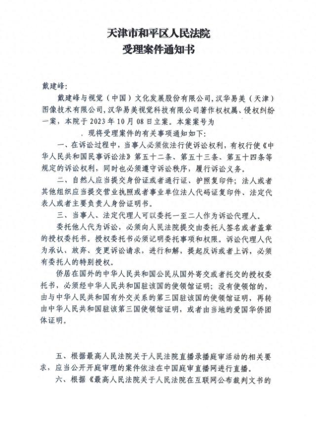 摄影师起诉视觉中国获受理，公司回应：坚决支持通过法律途径解决问题