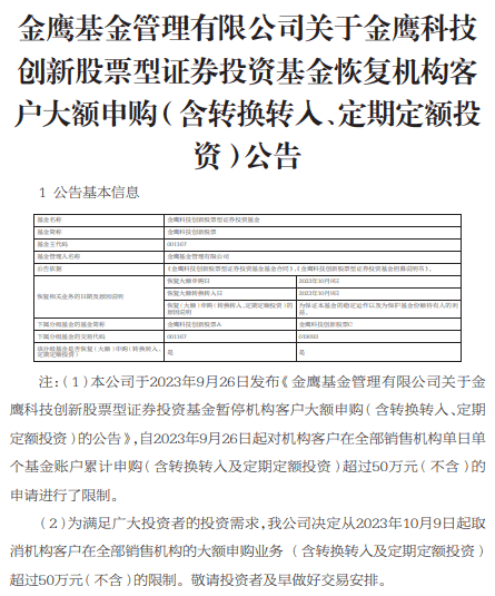 放宽申购、密集自购，公募基金有动作