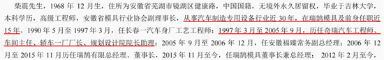 半年报业绩翻倍，在手订单35亿，瑞鹄模具：奇瑞集团孵化，客户横跨比亚迪、特斯拉与蔚小理