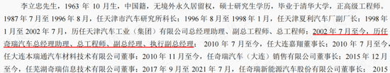 半年报业绩翻倍，在手订单35亿，瑞鹄模具：奇瑞集团孵化，客户横跨比亚迪、特斯拉与蔚小理